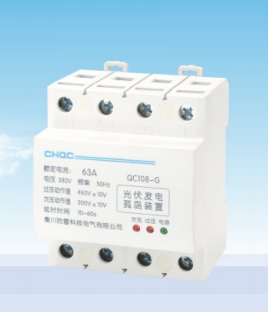QCQGS-63光伏自復(fù)式過欠壓延時保護(hù)器