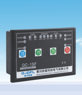 QC-1SF智能型風(fēng)機控制器(一體式)