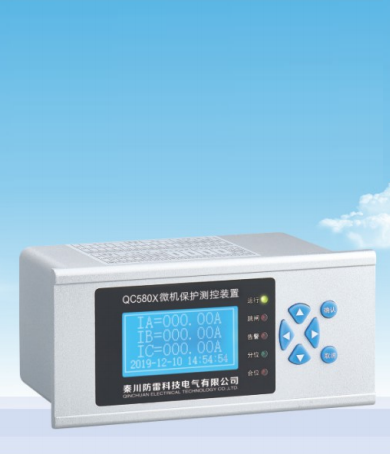 QC580X微機(jī)保護(hù)及自動裝置